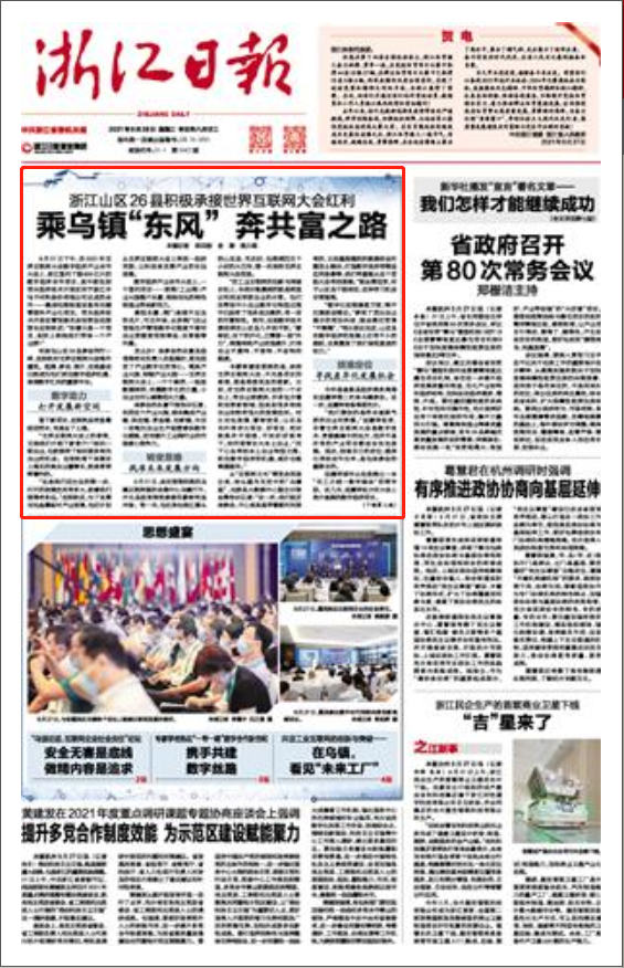 宿州新闻联播：记录城市脉搏的窗口