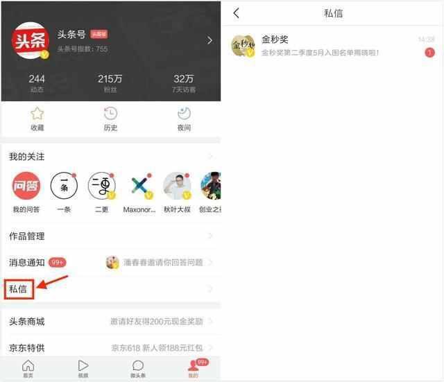 新华社新闻稿：权威声音如何影响舆论走向