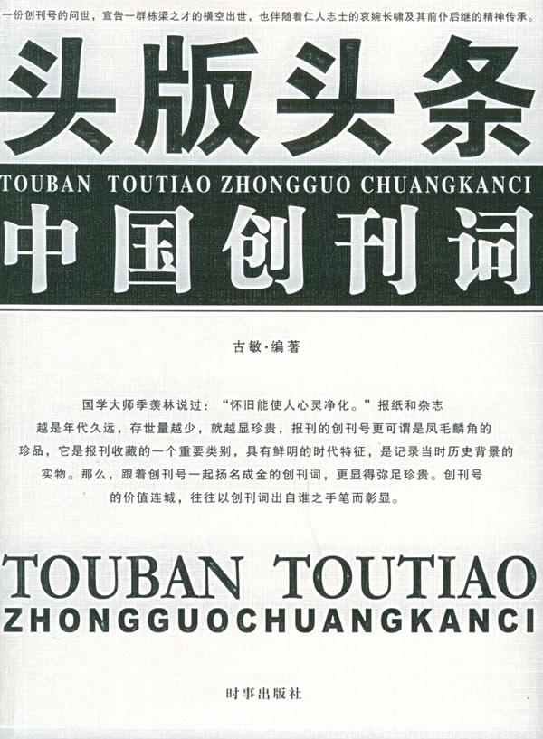 屏幕后的眼睛：新闻爱好者如何重塑信息时代