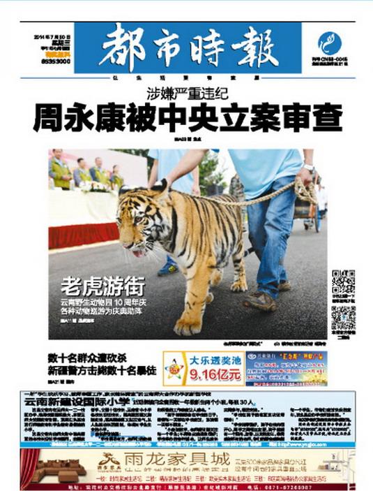 朔州新闻网：地方融媒的破局之路