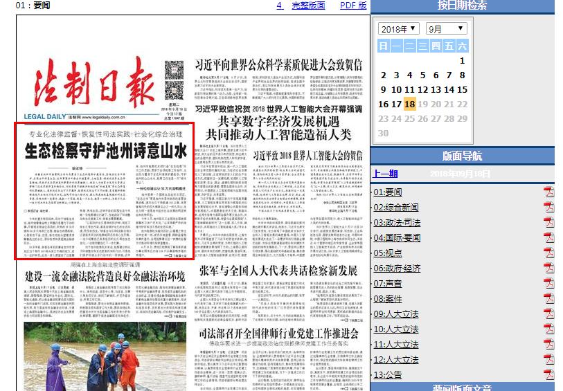 国家新闻出版署推进数字出版高质量发展