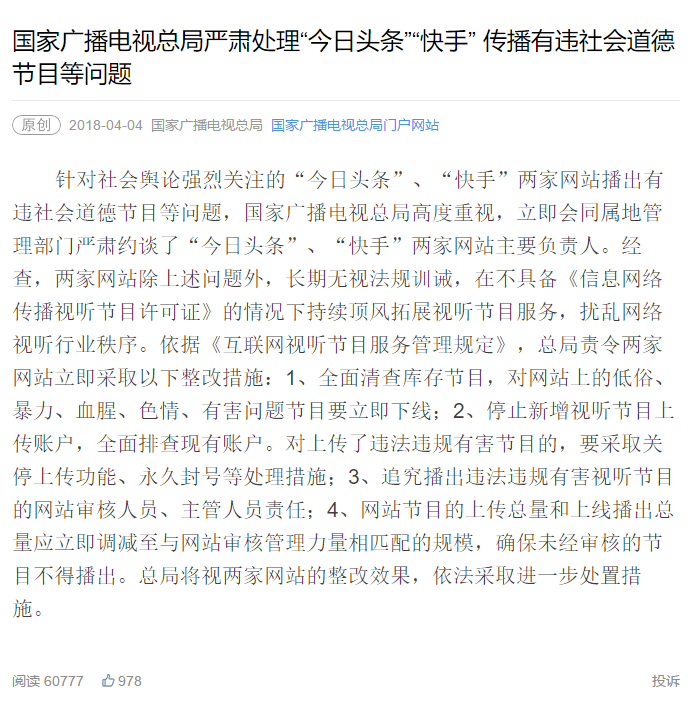 内蒙古新闻联播聚焦新能源产业突破进展