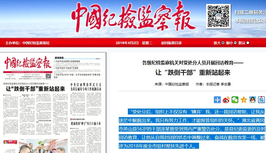 《新闻20分》三十年：电视新闻杂志节目的生存样本
