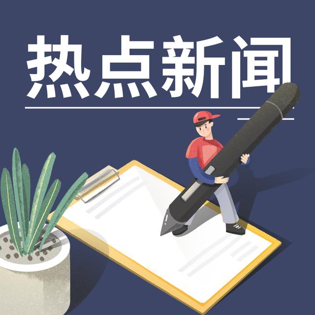 新闻11引发关注，信息传播方式正在悄然改变