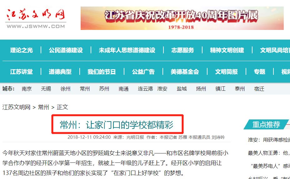 德州新闻频道：镜头下的城市脉动与烟火气